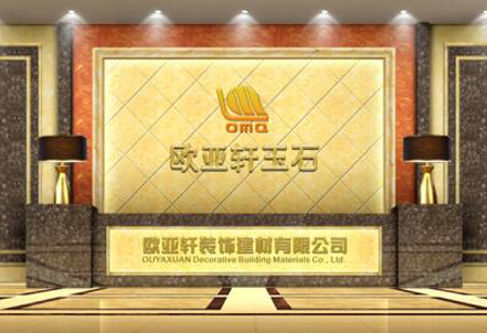 emc易倍官网玉石